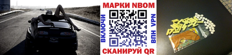 Марки 25I-NBOMe 1,5мг  Купить закладки  Новый Оскол 